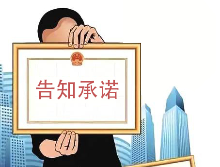 江蘇《互聯(lián)網(wǎng)藥品信息服務資格證書》實施告知承諾制