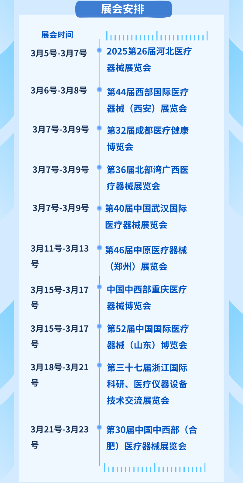 南京科進2025參展